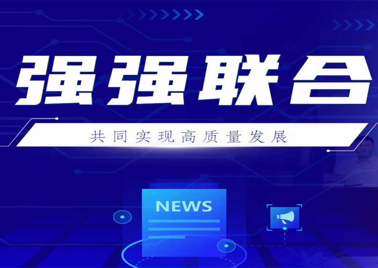 协同建体系 同心谋发展 3044am永利系统与冠捷科技签署战略合作协议